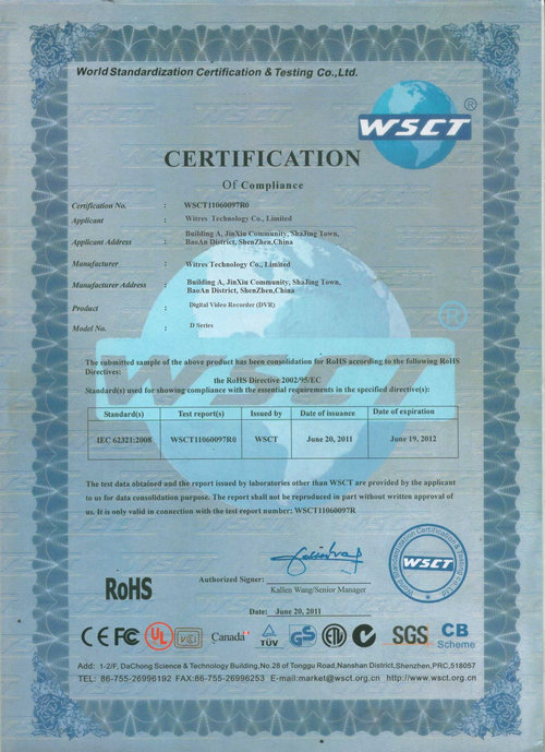数字硬盘录像机ROHS认证书